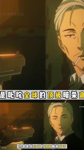 最強頂級殺手，意外重回18歲校園 #动漫推荐 #二次元 #杀手校园 #动漫解说 #热血动漫