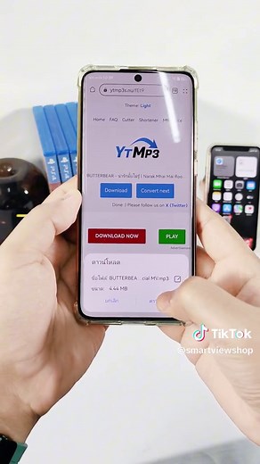 Smart view บน TikTok