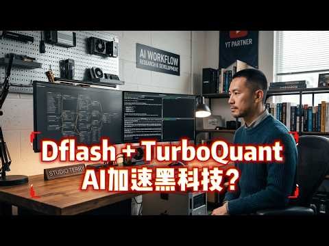RTX5080跑AI显存太小，7900XTX和AI Pro9700 需要懂Linux，TurboQuant/Dflash技术大幅提升LLM性能，30/40系列显卡获益最大，A卡用户需等待！