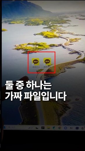 PC 카톡 당장 확인해보세요! #카카오톡 #꿀팁