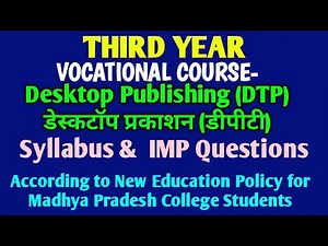 THIRD YEAR👉VOCATIONAL COURSE-DESKTOP PUBLISHING WITH PHOTOSHOP (DTP)🔥Syllabus & IMP Questions