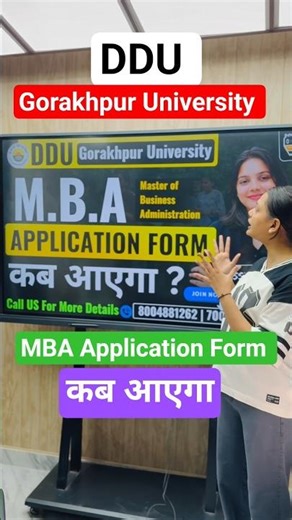 DDU Gorakhpur University MBA Entrance Exam 2026.| Application Form कब आएगा #ddu #dduadmission2026