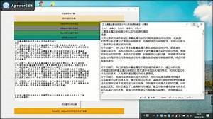 一种pdf转txt文件的软件简单实现