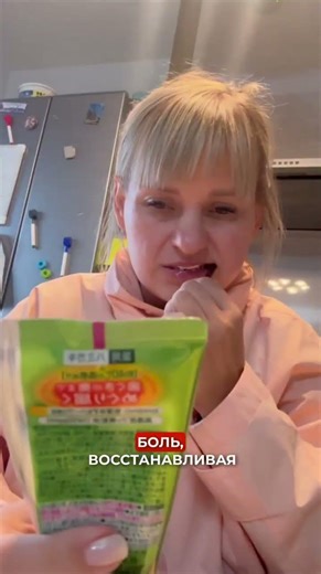 Japanese kao toothpaste, which is heated and heals gums, herbal paste ￼