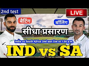 LIVE – IND vs SA 2nd Test Match Live Score,India vs South Africa Live Cricket match highlights today