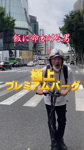 溢れ出す肉汁 #飯に命かける男 #銀座の名店 #数寄屋バーグ #tiktokグルメ #vlog