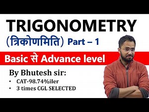 Trigonometry (Part 1) For SSC CGL, CHSL, RRB, NTPC, CDS Basics and Questions with shortcut tricks