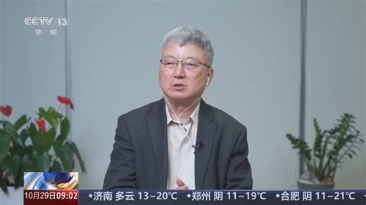 [新闻直播间]“十五五”规划建议公布 专家解读 五个战略维度分析“十五五”规划建议