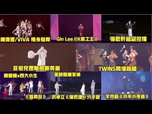 【25+英皇群星演唱會頭場】阿嬌關智斌率4萬人祝阿Sa新婚快樂 張敬軒風波後首演狀態十足 陳偉霆率VIVA又唱又跳舞技冇荒廢 容祖兒壓軸多謝楊生Mani栽培之恩感觸到哽咽