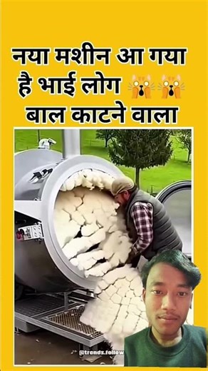 goat hair cutting machine.#goat #hair #cutting #pritamray