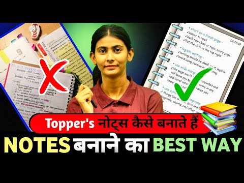 ✅ Notes Kaise Banaye Top Secrets for Toppers Smart Study Hacks 2026