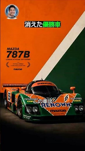 The Champion Car That Vanished