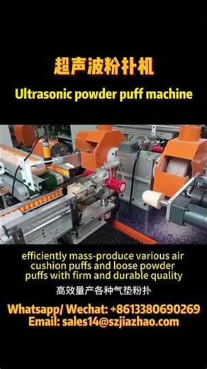 Ultrasonic powder applicator machine