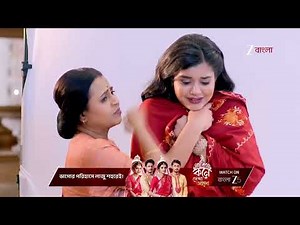 Kusum | দেবলীকে চড় মারলো আয়ুষ !