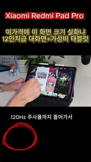 Xiaomi Redmi Pad Pro