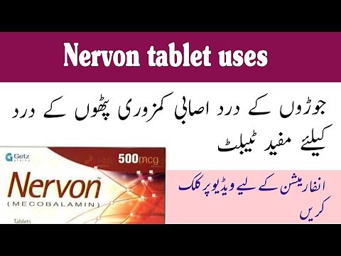 Nervon tablet(Mecobalamin)500 mcg|| uses,benefits,side effects,price||peripheral Neuropathy||vit B12