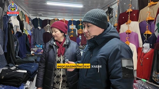 44K views · 398 reactions | Аймгийн Засаг даргын зөвлөх С.Анхбаяр , аймгийн ИТХ-ын төлөөлөгч Г.Батбаяр нар Итгэлт худалдааны төвийн гадна талбайд худалдаа үйлчилгээ эрхэлж байгаа Шинэ Улаангом захын түрээслэгч нартай уулзаж нөхцөл байдалтай танилцлаа. | УВСЫН МЭДЭЭ /uvs.news/ | Facebook