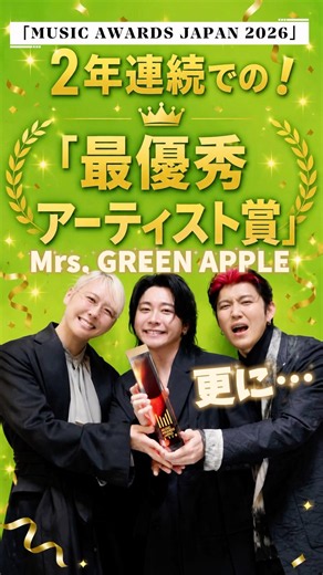 泣きました😭 謙虚で熱いミセスとJAM’Sとスタッフさんが大好きです🏆ありがとうございました！おめでとうございます！ MAJ MISIC AWARDS JAPAN 大森元貴