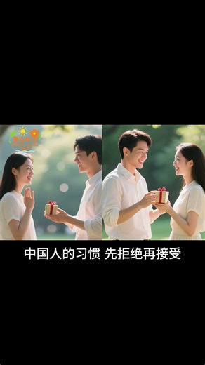 ✋Say No First, Then Accept – 客气 (kè qi)