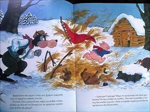 Τα τρια γουρουνακια