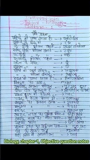biology class 10 chapter 1 objective notes #shortsnotes #notes