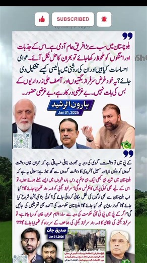 ہارون الرشید #youtube #youtubeshorts #youtubevideos #imrankhan #shortsviral #shortvideos #shorts #pt