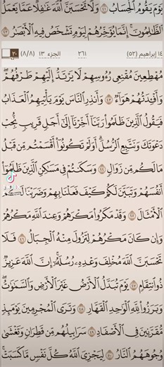 Vidéos de 🌹❤القرآن الكريم ❤🌹 (@.quran_60) avec الصوت الأصلي - 🌹❤القرآن الكريم ❤🌹