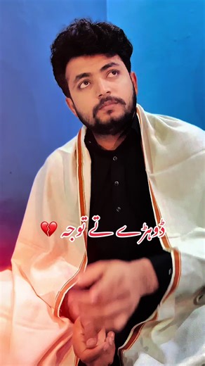 ڈوہڑے تے توجہ: Poetry and Voice Effects