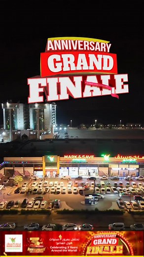 3rd Anniversary Grand Finale! Mark & Save – Al Khobar 🗓 26 November to 2 December 2025 Celebrate with us and enjoy amazing deals, special discounts, and exciting offers all week long! Don’t miss it! 📍 Mark & Save, Al Khobar | Ilove.Khobar