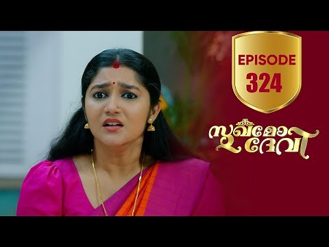 Sukhamo Devi | Flowers | EP# 324