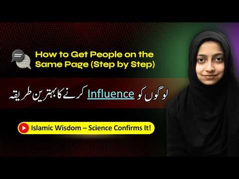 How to Get Along with Anyone (and Lead the Talk) | Pacing & Leading/Rapport NLP | Ms. Labiqa Batool