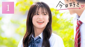 今日、好きになりました。2024 - 今日、好きになりました。ニャチャン編 - 1話 (リアリティーショー) | 無料動画・見逃し配信を見るなら | ABEMA