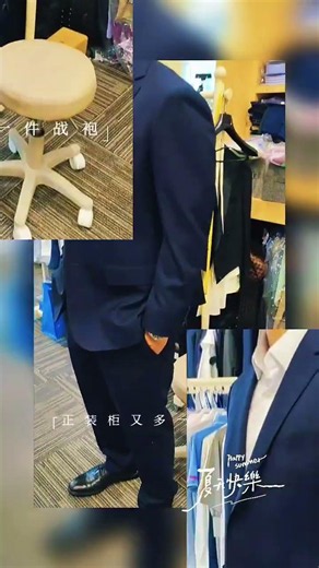 面客西装首选蓝色，高级耐看​一身藏蓝西装，专业面客气场拉满，靠谱形象从穿搭开始#商务西装 #男士蓝色西装 #工作面客穿搭 #商务洽谈穿搭 #男士正装 #西装定制 #职场穿搭 #suit #西裝穿搭