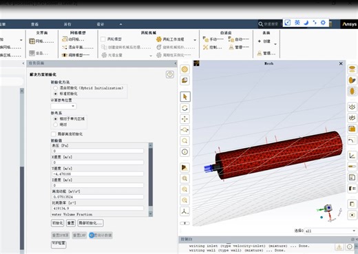 基于Ansys Fluent的VoF多相流压力入口案例仿真建模教程-20分钟学会多相流参数设置