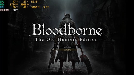 shadPS4 血源诅咒 | 2K60FPS 游戏启动闪退请更新C  运行库