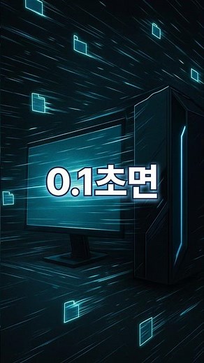 윈도우 검색은 버리세요 | 실시간 파일 찾기 끝판왕 'Everything'