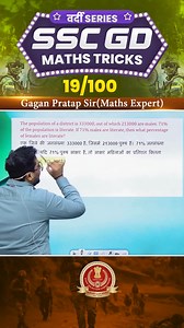 42K views · 1.3K reactions | 19) SSC GD 2026 Maths Tricks वर्दी Series  Gagan Pratap Sir #ssc #gd | Math Concept king | Facebook