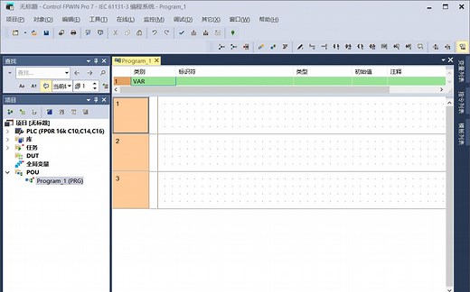 松下FPWIN-PRO7软件安装教程