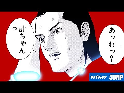 【劇動版】『GANTZ』Ep.19 │ヤンジャン漫画TV