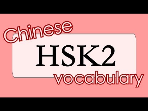 Learn Chinese vocabulary HSK 2: 30 VERBS + 20 other words from HSK2 vocabulary with examples