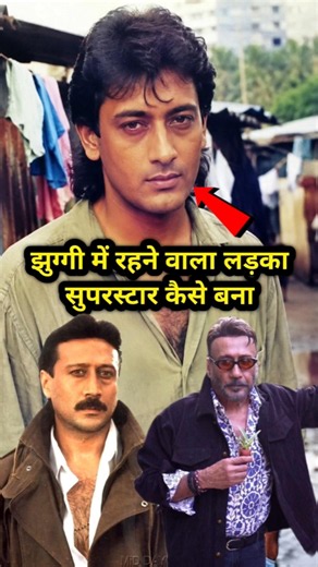 How a slum boy became a superstar #shorts #jakieshroff