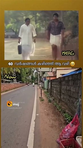 #1986 Same Road 🛣️ In 40 Years 🥺 Memory In A Malayalam Movie Sene Short Video 📸