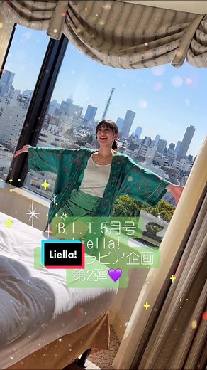 【掲載情報】「B.L.T.」Liella!5号連続ソログラビア企画第2弾❣️本日発売の5月号では、平安名すみれ役・ペイトン尚未が登場💜要チェックです✨ #lovelive #Liella #BLT