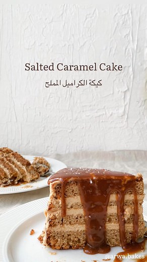 Delicious Salted Caramel Cake Recipe
