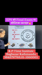 75K views · 3K reactions | EPS को Final Exam मा सोधिएका प्रश्नहरु K.P.Time Institute Bagbazar Kathmandu 9843797769,01-5360005 #kptimeinstitute #epstopik2025 #EPSNepal #khemsir #learnkorean #ExamOriented #onlineclass #koreanlanguage | K.P. Time Institute - कोरियन भाषा | Facebook