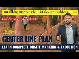 Center Line Plan PART-1 | How To Do Centerline Layout in Site For Beginners | IBET Learning Amol Sir
