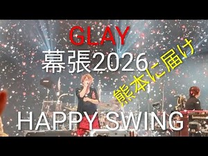 GLAY HAPPY SWING Makuhari 2026: Sending Our Thoughts to the People of Kumamoto