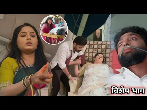 भास्करचा डाव उलटला! धैर्याने सांडलं स्वतःचं रक्त सावी आता मुजुमदारांची सून!