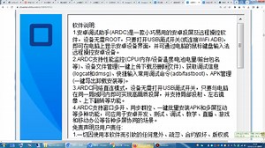 【图吧小白教程】ARDC安装配置（AOSP设备ADB投屏）_哔哩哔哩_bilibili