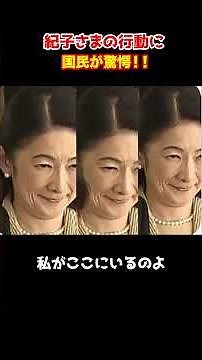 Princess Kiko, a heartless person? #Shorts